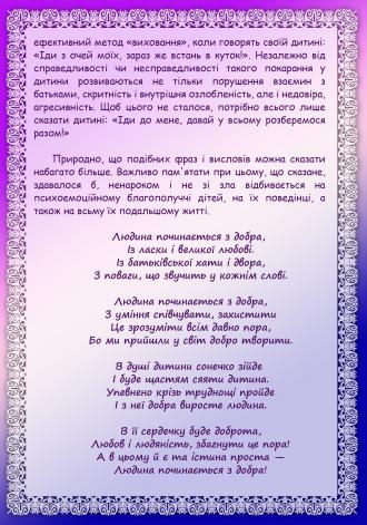 /Files/укр 4.jpg