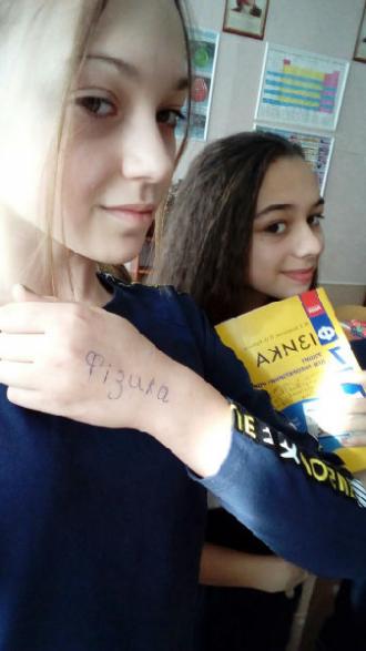 Конкурс селфі "Фізика + Я"