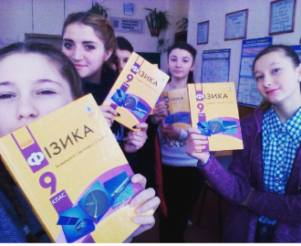 Конкурс селфі "Фізика + Я"